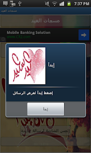 How to install اجمل مسجات للعيد patch 1.0 apk for pc