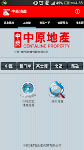 How to mod 中原地產 - 行動筍盤 (澳門版) 1.04 apk for android