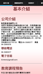 How to install 保險點對點 patch 1.3 apk for pc