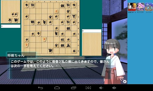 How to get 将棋ちゃんと学ぶ初段を目指す振り飛車党のための次の一手 patch 1.0.0 apk for laptop