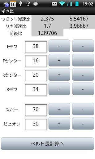 RC カウンタードリ用計算機 - RC Dri Calc