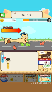 How to get ネコのばす。～ねこ交通(株)～ lastet apk for android