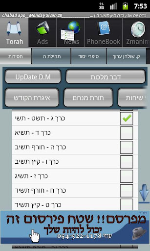 Chabad App