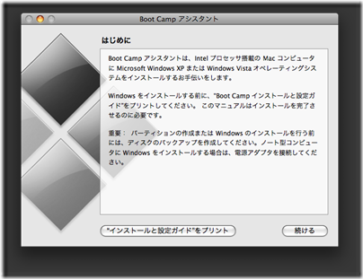 BootCampアシスタント