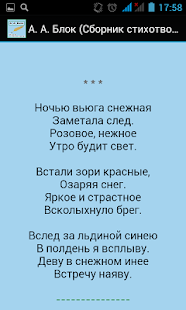 How to get А. А. Блок (Стихотворения) 1.0 apk for laptop
