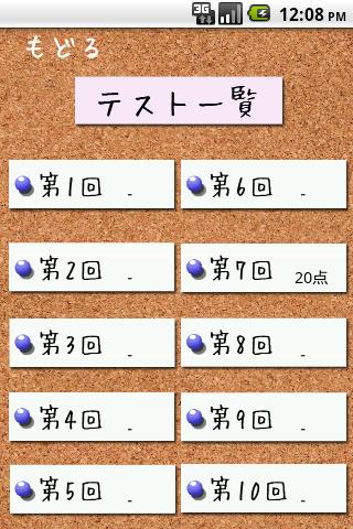 【免費教育App】パブロフ簿記２級　商業簿記-APP點子