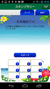 How to install 久米島観光なび 1.6.6 unlimited apk for android
