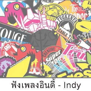 ฟังเพลงอินดี้ - indy.apk 1.2