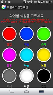 How to install AMOLED Burnin Check 2.0 apk for pc
