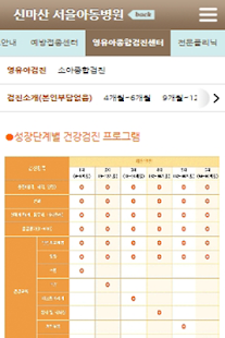 How to get 서울아동병원 신마산병원 - 아동병원 소아과 추천 patch 5.0 apk for android