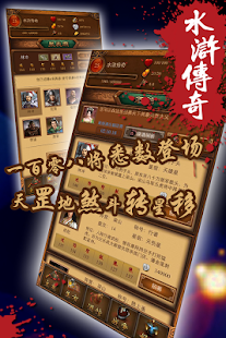 How to download 水浒传奇 1.2 mod apk for pc