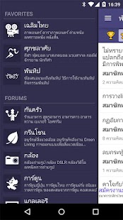 How to download Forum Reader: กระทู้พันทิป lastet apk for laptop