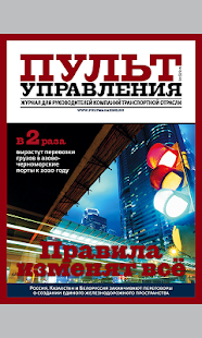 How to install ПУЛЬТ УПРАВЛЕНИЯ 4.0.1 apk for android