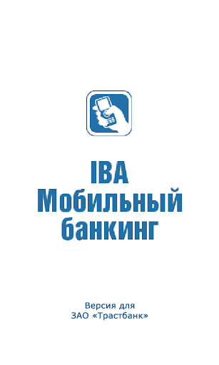 IBA MB ЗАО «Трастбанк»