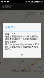 How to install 急需厕所 1.0.0 unlimited apk for bluestacks