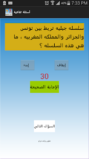 How to install أسئلة ثقافية 1.0 mod apk for laptop