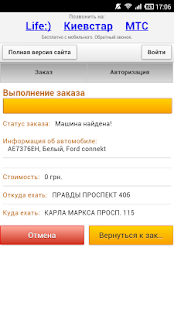 How to download Такси Девяточка 1.0 mod apk for laptop