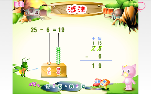 How to install 現代小學數學  教師資源 1.4.1 unlimited apk for bluestacks