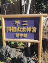 name sign of shrine