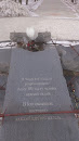 Памятник Жертвам Репрессий