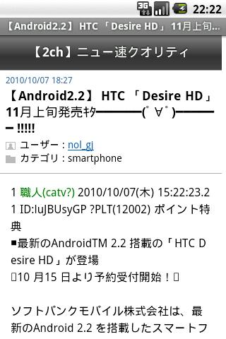 【免費新聞App】2ちゃんねるまとめサイトビューア - MT2-APP點子