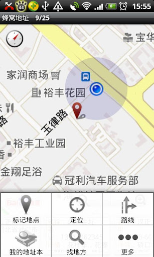 免費下載旅遊APP|蜂窝地址 app開箱文|APP開箱王