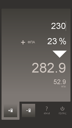 ΦΠΑ VAT Calculator