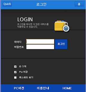How to install 한국환경정책평가연구원 사이버환경정책교육원 스마트러닝 1.3 apk for bluestacks