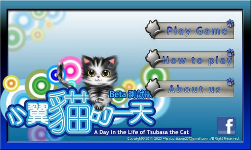 小翼貓的一天 Tsubasa Cat