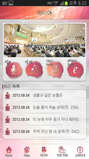 How to install Seoul Sungrak Church. 2.8 mod apk for pc