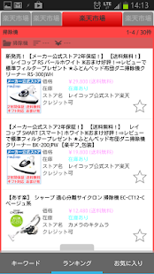 How to get ネットショッピングマニアPLUS lastet apk for bluestacks