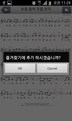 【免費書籍App】경배와 찬양-APP點子