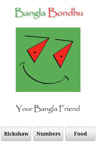 Bangla Bondhu