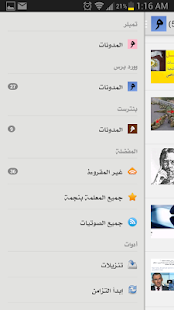 How to download مدونتي patch 1.0 apk for pc