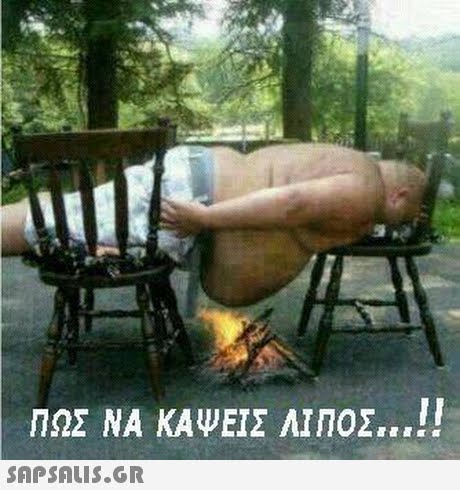 ΠΩΣ ΝΑ ΚΑΨΕΙΣΑΙ ΠΟΣΗ,11 SAPSAIS.GR