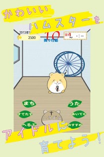 How to mod あいどるハムすたー【育成ゲーム】 patch 1.0.1 apk for pc