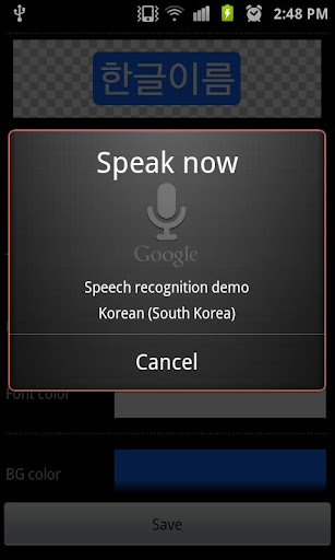 【免費生產應用App】Hangul name-APP點子