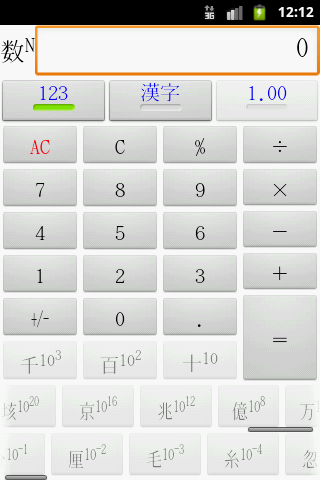 Kanji Calc