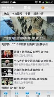 How to mod 新闻梧州 2.5.0 mod apk for bluestacks