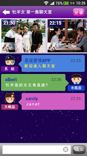 How to install 星座愛情 patch 1.1.3 apk for laptop