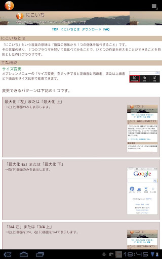 【免費工具App】画面二分割WEBブラウザ - にこいち Honeycomb-APP點子