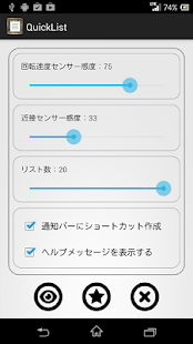How to download 広告無し★クイックリスト（センサーで起動の軽量メモ）★無料 1.9 unlimited apk for laptop