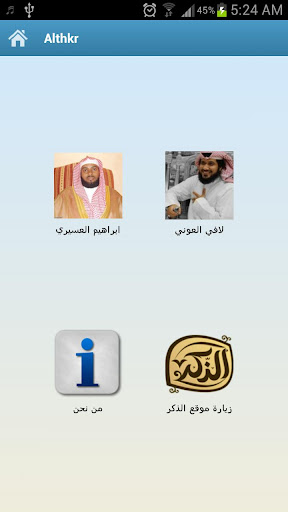 【免費媒體與影片App】الذكر : استمع القرآن الكريم-APP點子