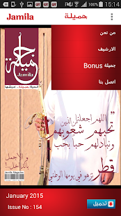 How to install Jamila Magazinie 1.0 apk for laptop