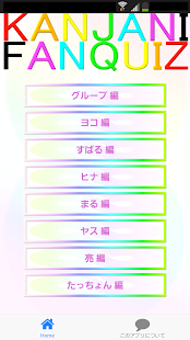 How to mod 関ジャニ∞ファンクイズ 0.0.2 apk for pc