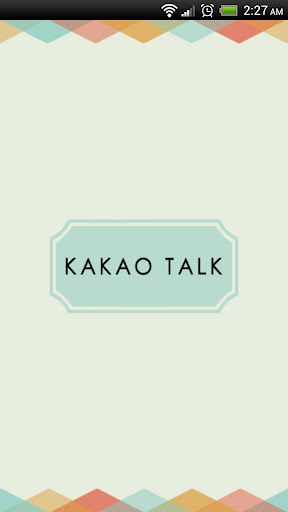 【韓國行腳系列】親愛的，我們來到了Kakao Talk！ - Inside 硬塞的網路趨勢觀察