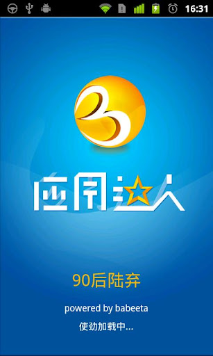 【免費通訊App】90后陆弃的历史时代-APP點子