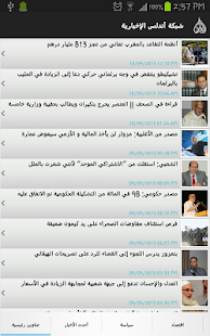 How to get شبكة أندلس الإخبارية lastet apk for pc