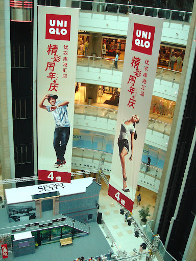 the view inside Grand Gateway Mall