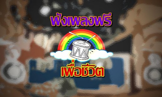 How to download Thai Music for Life Song Free 1.0 apk for bluestacks